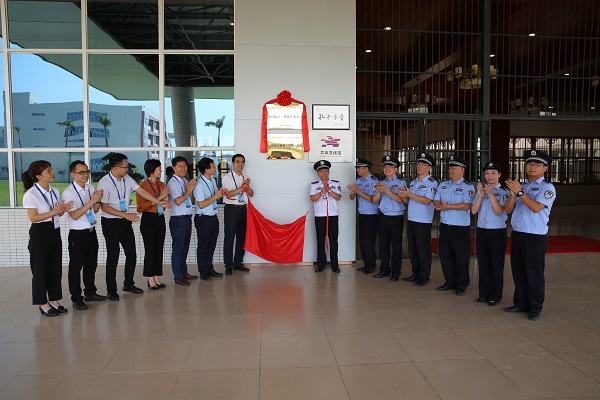 东莞市司法局东莞监狱举行刑罚执行一体化共建单位签约暨揭牌仪式